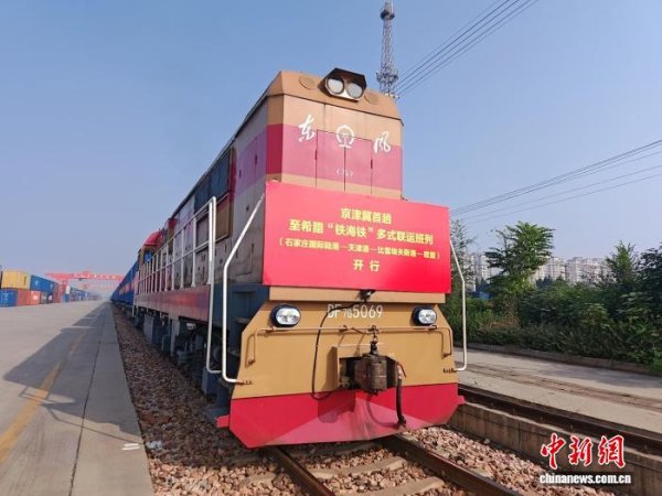 汇银配资 京津冀首趟至希腊“铁海铁”多式联运班列开通